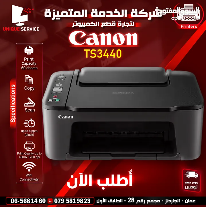 طابعة كانون بوظائف متعددة طباعة، نسخ، ومسح ضوئي طباعه ليزر Canon TS3440 Wifi LaserJet
