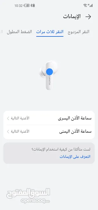 HUAWEI Freebuds 5i سماعة هواوي بحالة ممتازة جداً