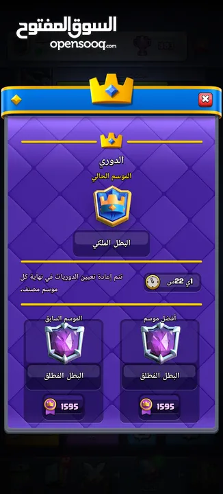 حساب كلاش رويال ماكس للبيع