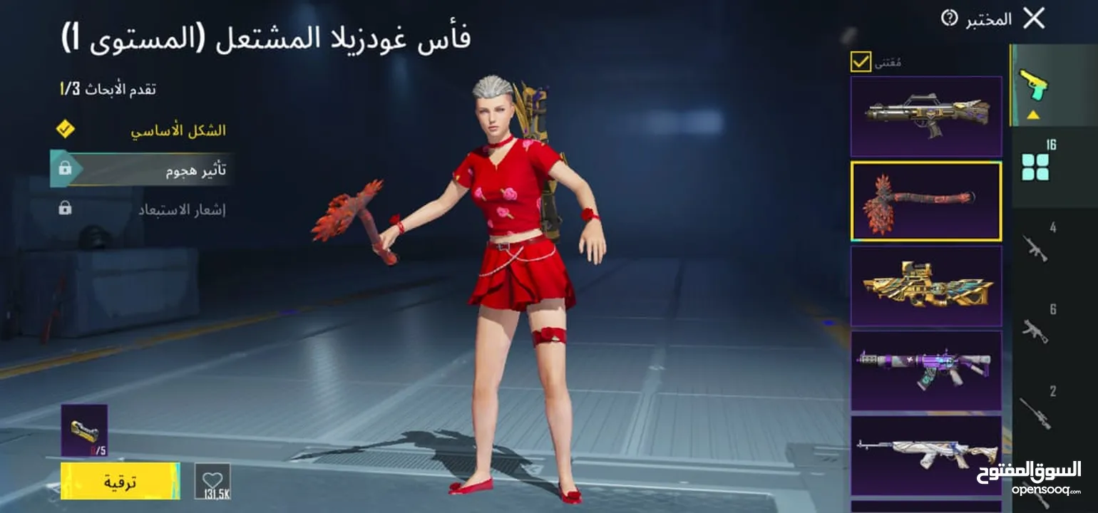 حساب ببجي