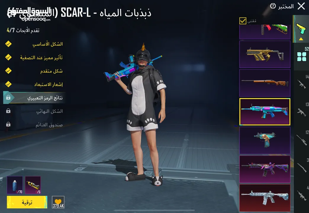 حساب تربل ثلجي قديم فخم فل نوادر وسكنات لفل المجموعات 70