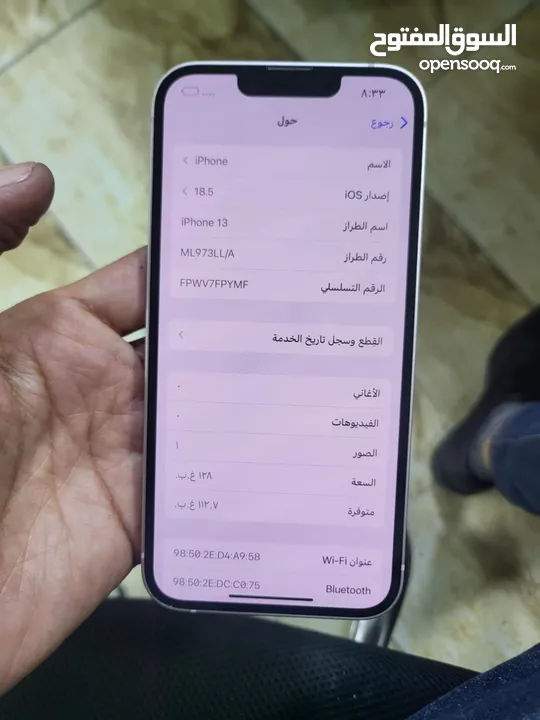 ايفون 13 للبيع