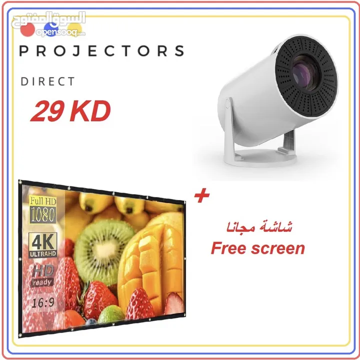 بروجكتور وشاشات بروجكتور  Projectors and  Screen  for projectors