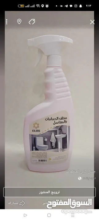 جنتل كلين / منتجات تنظيف فاخرة