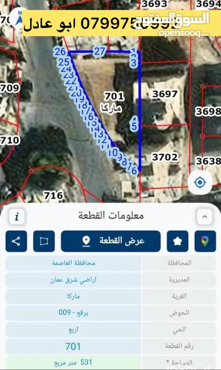 ارض مطلة للبيع بانوراما
