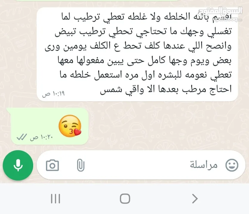 خلطة التبييض السفاحه