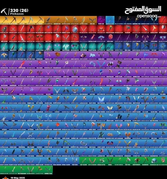 حساف فورت نايت فوق 350 سكن