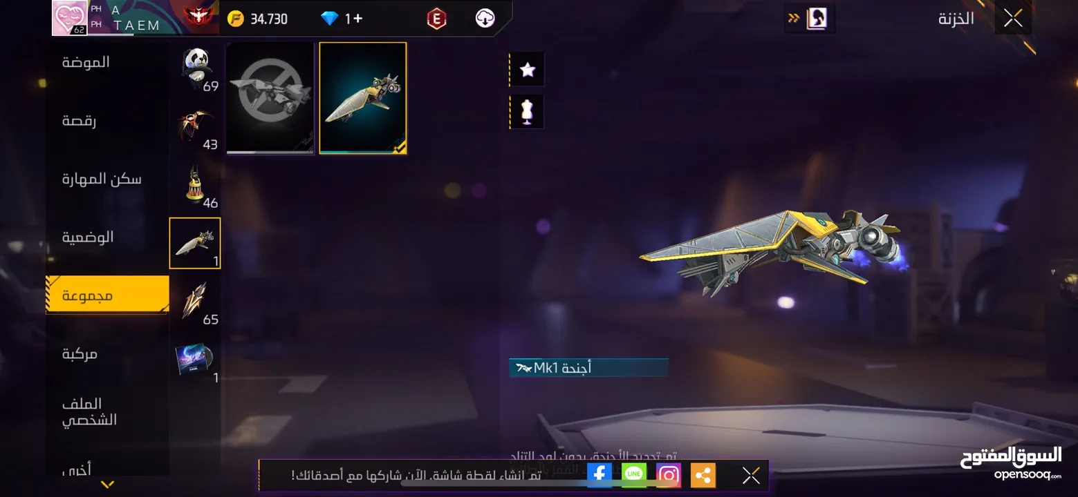حساب فري فاير لل بدل على تلفون او لل بيع