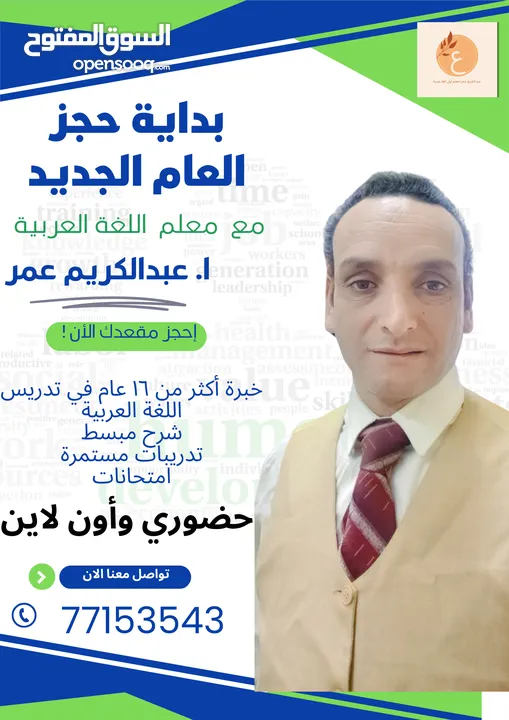 حجز دروس خصوصية