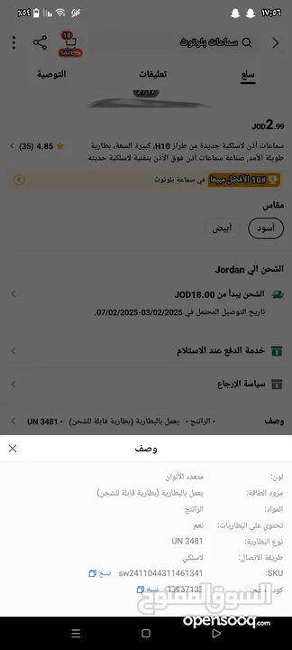 سماعات بلوتوث جديده للبيع للتواصل واتس اب  السعر 4 دنانير لا يوجد خدمه توصيل