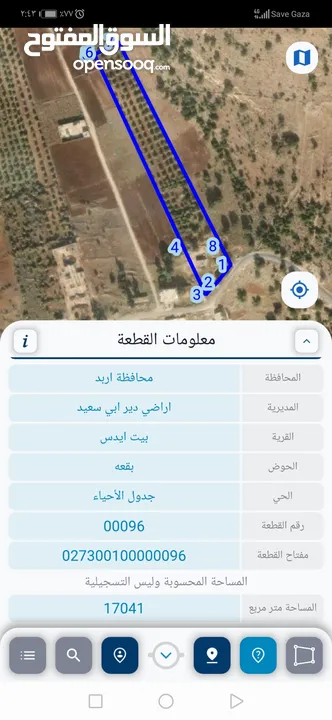 ارض للاستثمار مساحة 17دونم للبيع العاجل