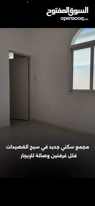 مجمع سكني فلل للإيجار