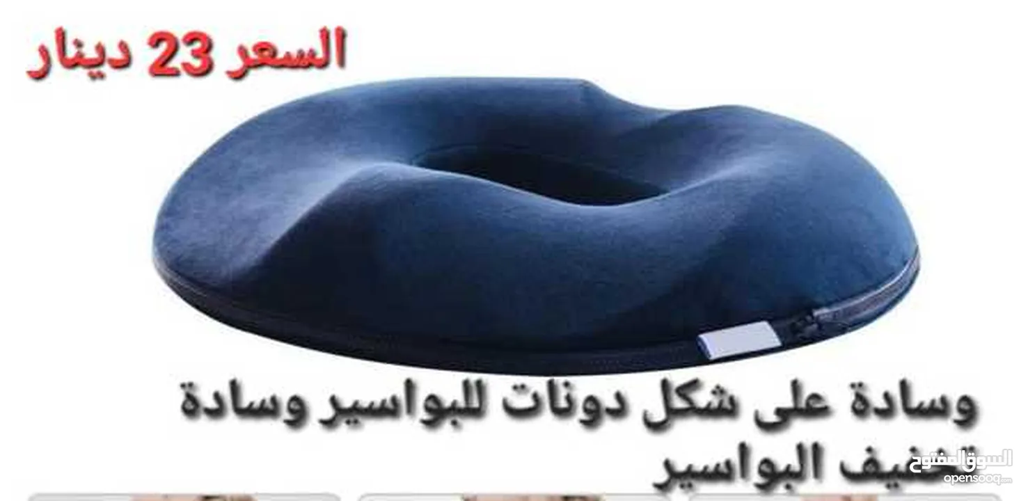 مقعد طبي دائري للوقاية من آلام البواسير يقوم بتخفيف ضغط الجسم بحيث يتم توزيعه بشكل متساوى على