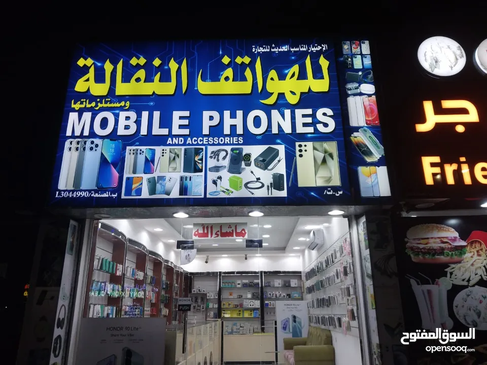 mobile shop for sale