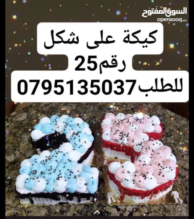 كعك ومعمول ومقروطه وغريبه ودحدح وورق عنب وملوخيه وكبه  ومقدوس وكيك