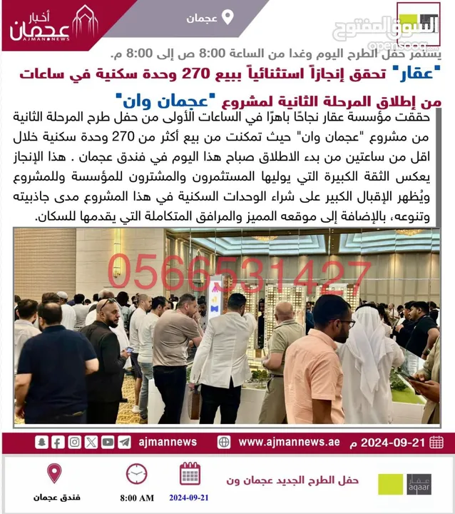 عجمان وان فيس 2نتهز فرصتك في قلب عجمان في ابراج ajman one phase 2 استد يو باقل مقدم في السوق العقاري