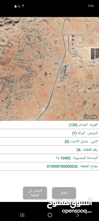 قطعة أرض استثمارية قرب جمرك عمان الجديد مفروز قوسان مستقل عشر دونمات والله يبارك ل صاحب نصيب