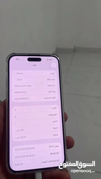 ايفون 14 برو ماكس لون بنفسجي مميز