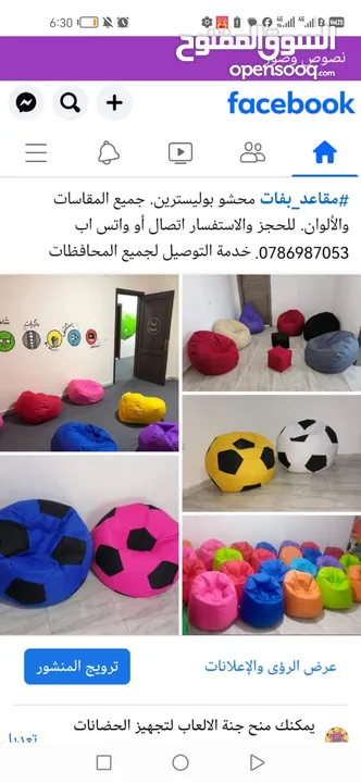 بفات بين باق bean bag قماش ووتر بروف يتحمل العوامل الخارجية. متوفر خدمة التوصيل لجميع المحافظات
