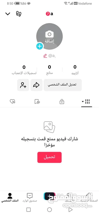 يوزرات تيك توك ثنائية او ثلاثية و اقدر اسويلك ب الأسم الي تبيه مهما كان واقدر اسويلك يوزر عربي