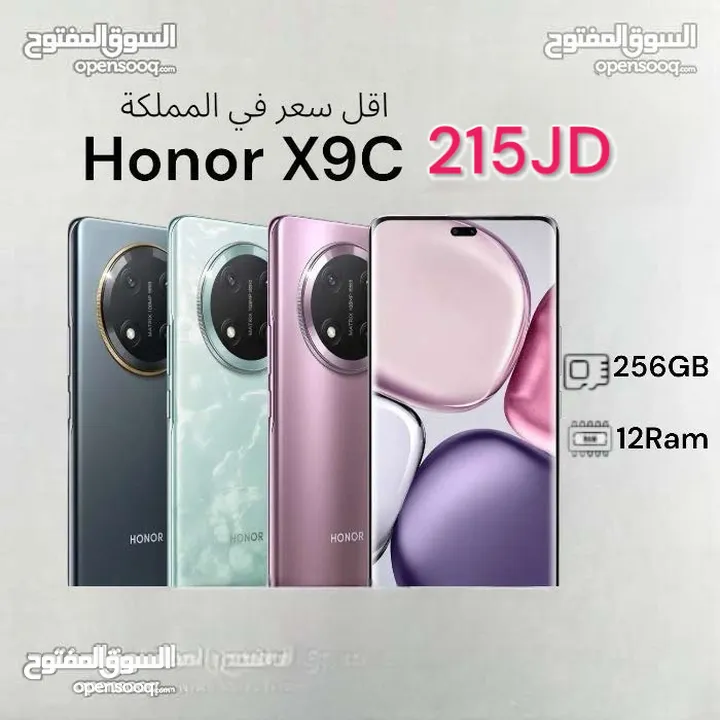 Honor x9c 5G 256GB 12 Ram الان ب اقل سعر بالمملكة     x9  العرض لفترة محدودة c
