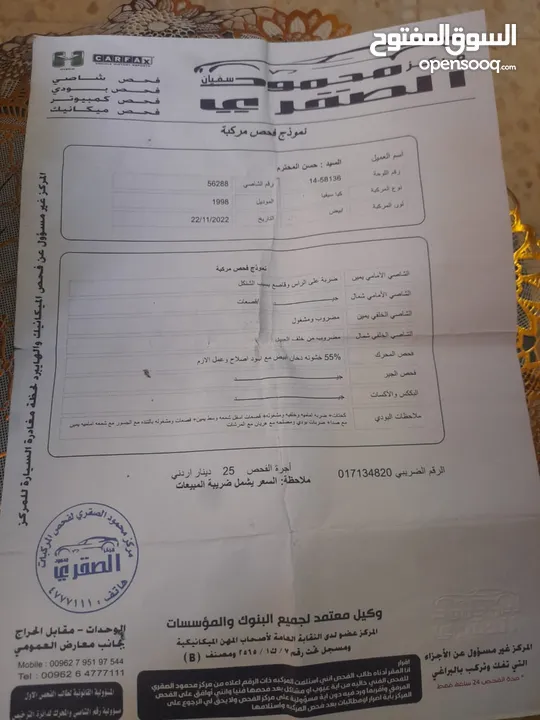 كيا سيفيا 1998 اتوماتيك