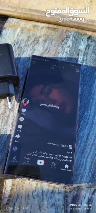 S22 ultra  ذاكرة 256