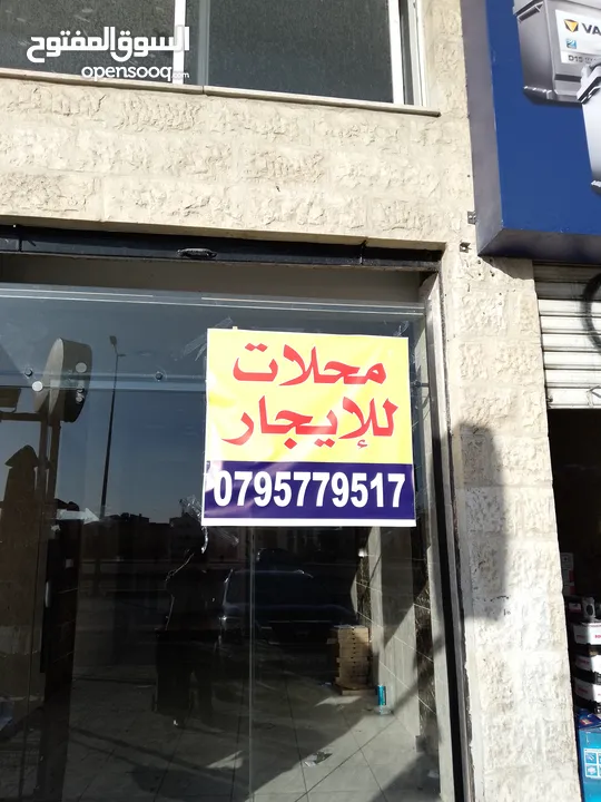مخازن للايجار