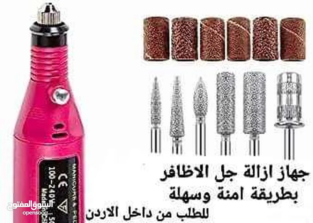 كيفية ازالة طلاء الأظافر الجل الكهربائي جهاز لإزالة مناكير الجل في المنزل وتلم