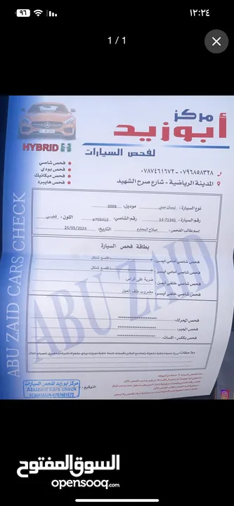 نيسان صني2008   خصوصي اصلي بسعر مغري الرجاء قراءة الوصف كامل