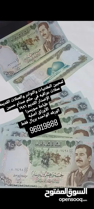 عملات عراقية اصليه