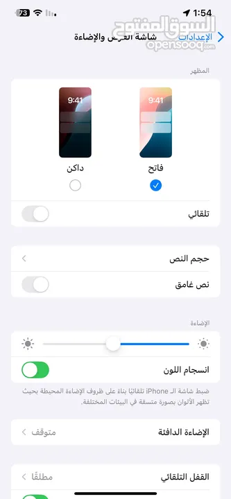 ايفون 12 برو ماكس