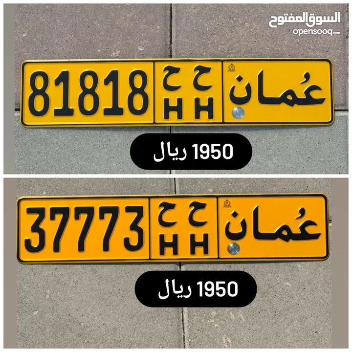 رقم خماسي للبيع 81818 ح ح/37773ح ح