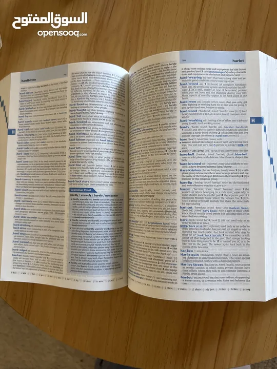 كتاب(dictionary)لطلاب الجامعات او المدارس