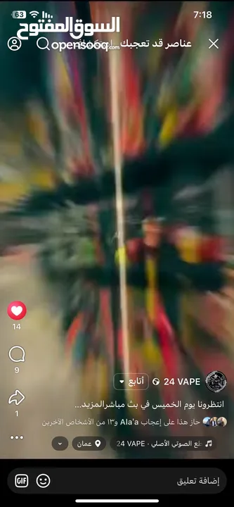 محل اراجيل وسجائر الكترونية للبيع