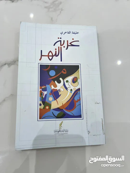 روايات و كتب و قصص