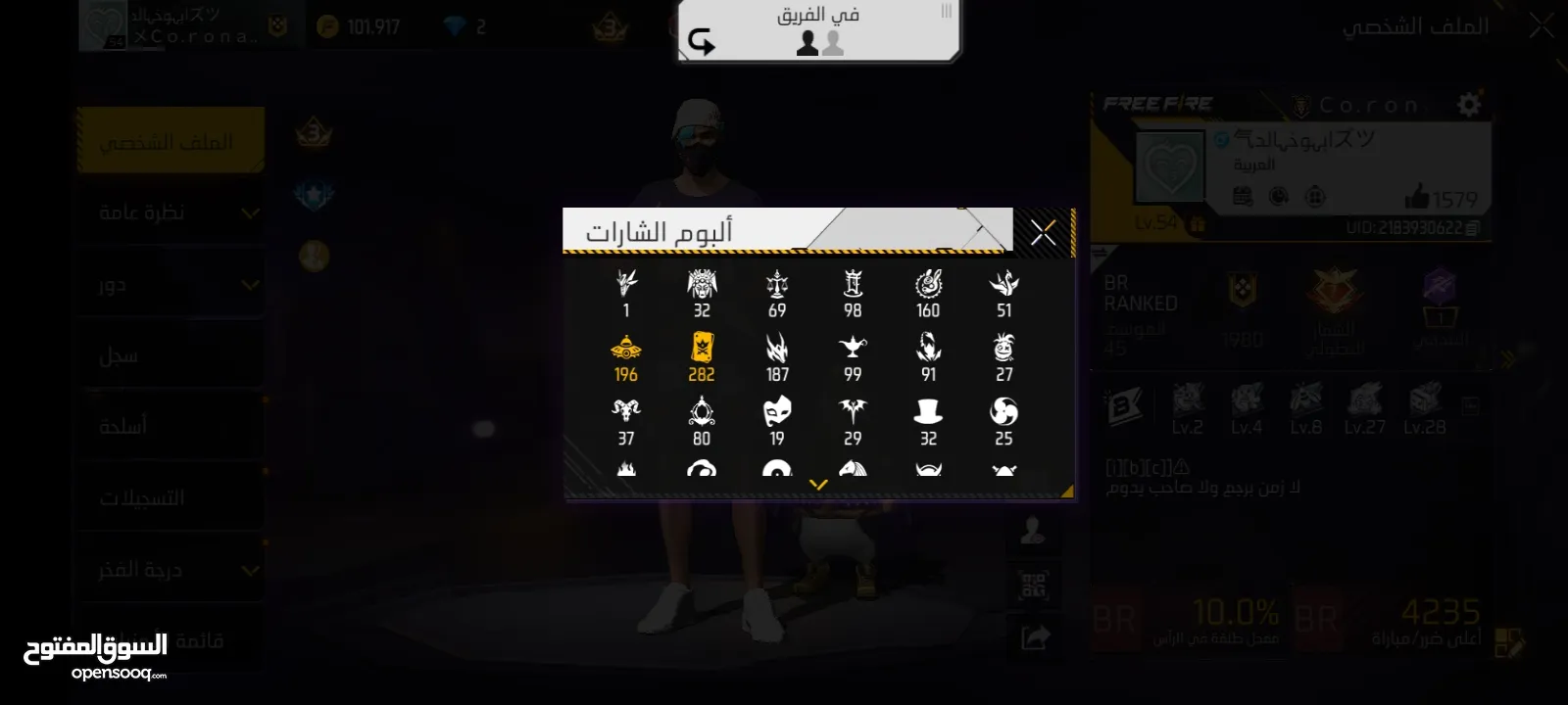 حساب فري فاير للبيع بسعر طري و الي بده يشتري بنراعيه و يفل يكون التسليم وجه لوجه