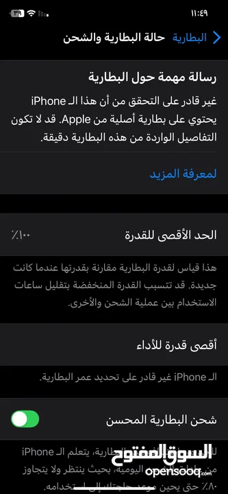 ايفون 11 للبيع