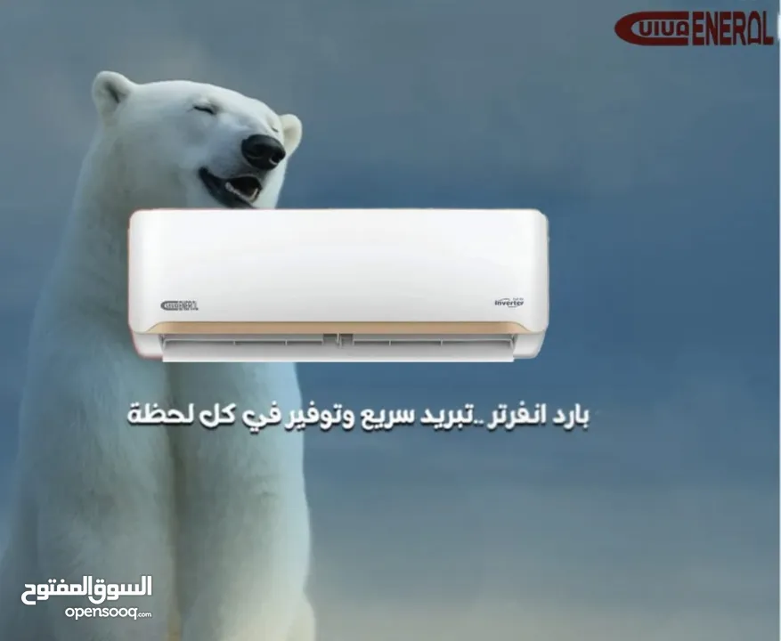 مكيفك يبدأ من 219 الدينار