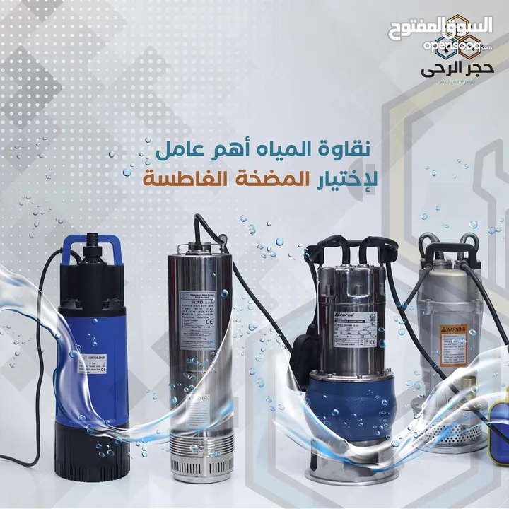 فورس الايطالي / ماتور ماء