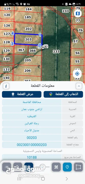 ارض للبيع القنيطرة قرب مطار الملكة علياء