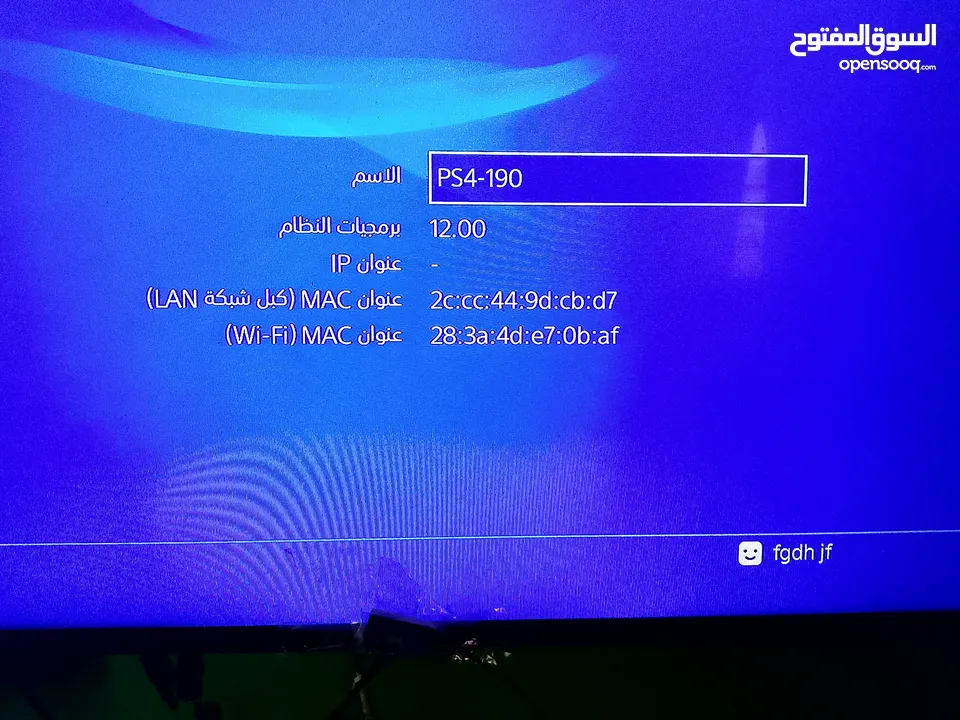 بلايستيشن ps4