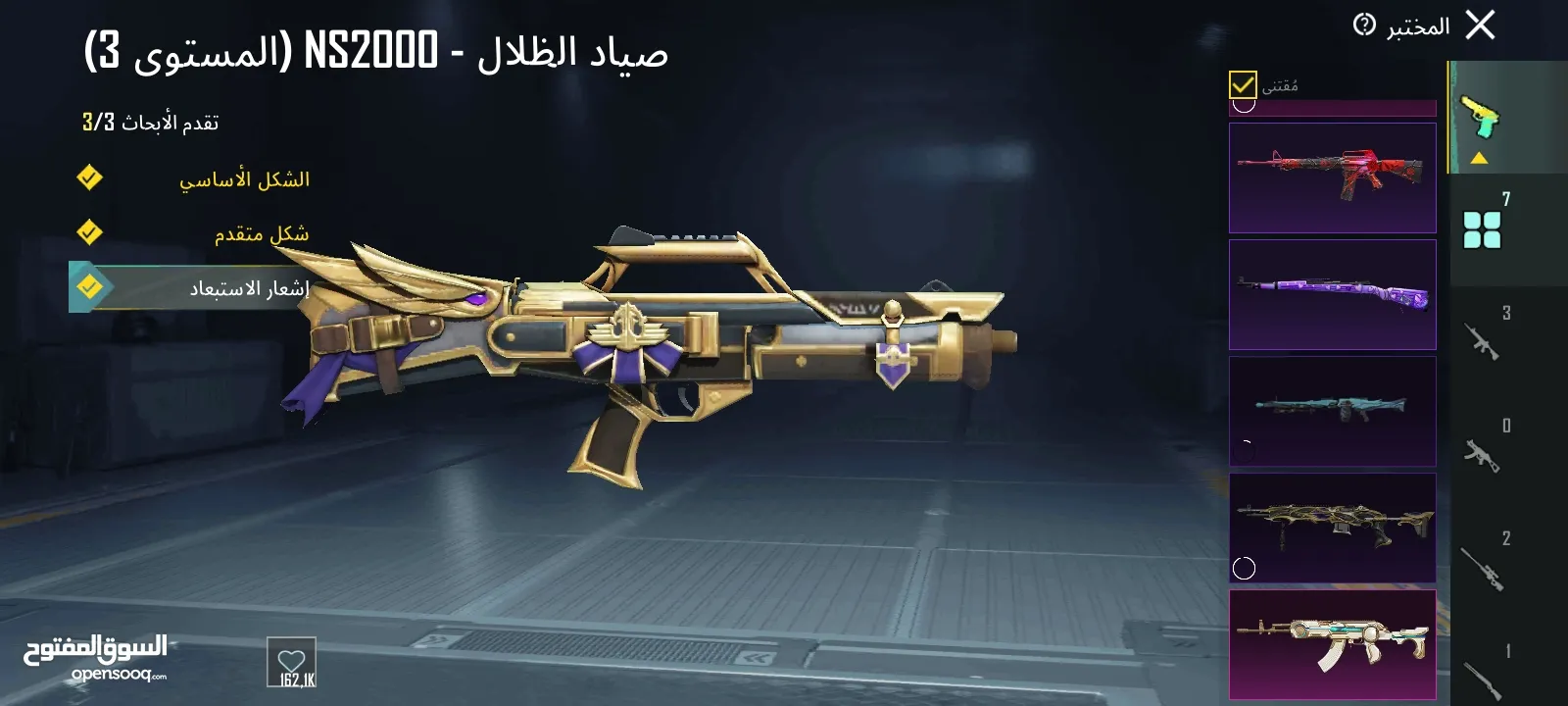 حساب ببجي للبيع