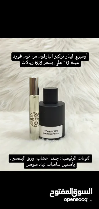 عينات عطور أصلية أمواج/فرنسي/ايطالي/ديزاينر