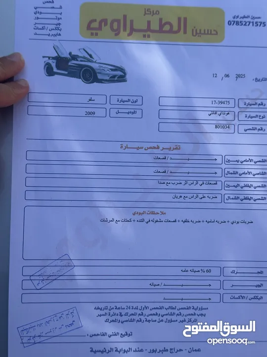 سيارة هيونداي افانتي للبيع استخدام طبيبة لا تحتاج الى صيانة