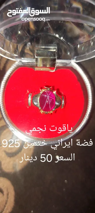 خواتم فضة اصلي واحجار كريمة اصلية منها نوادر