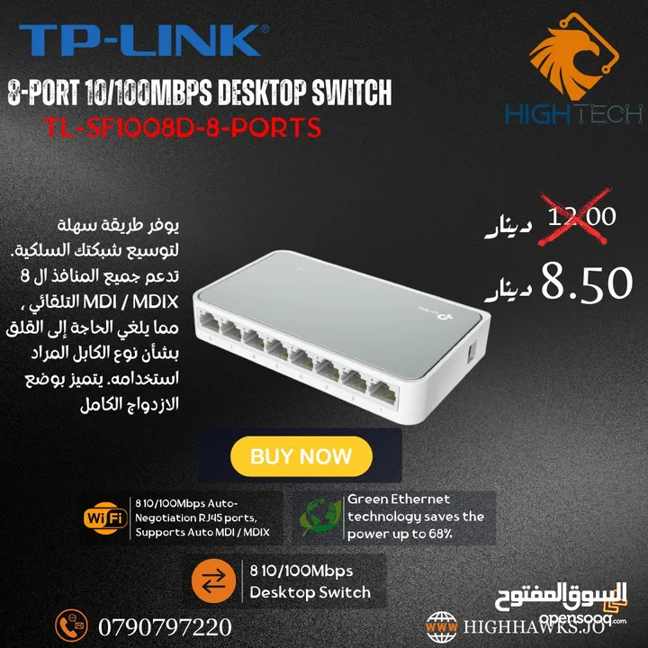 TP-LINK TL-SF1005D-5 PORTS 10/100MBPS DESKTOP SWITCH - سويتش