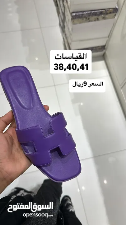 نعلان للبيع