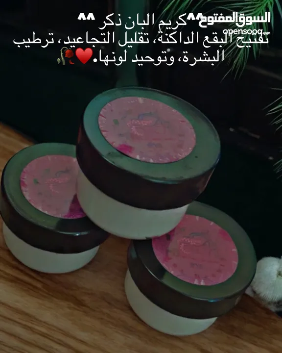 كريم البان الذكر