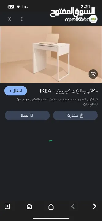 مكتب ايكيا مستعمل يوجد فيه خدوشات للبيع بسعر جيد  سعر الشراء  44 دينار اردني و سعر البيع 15